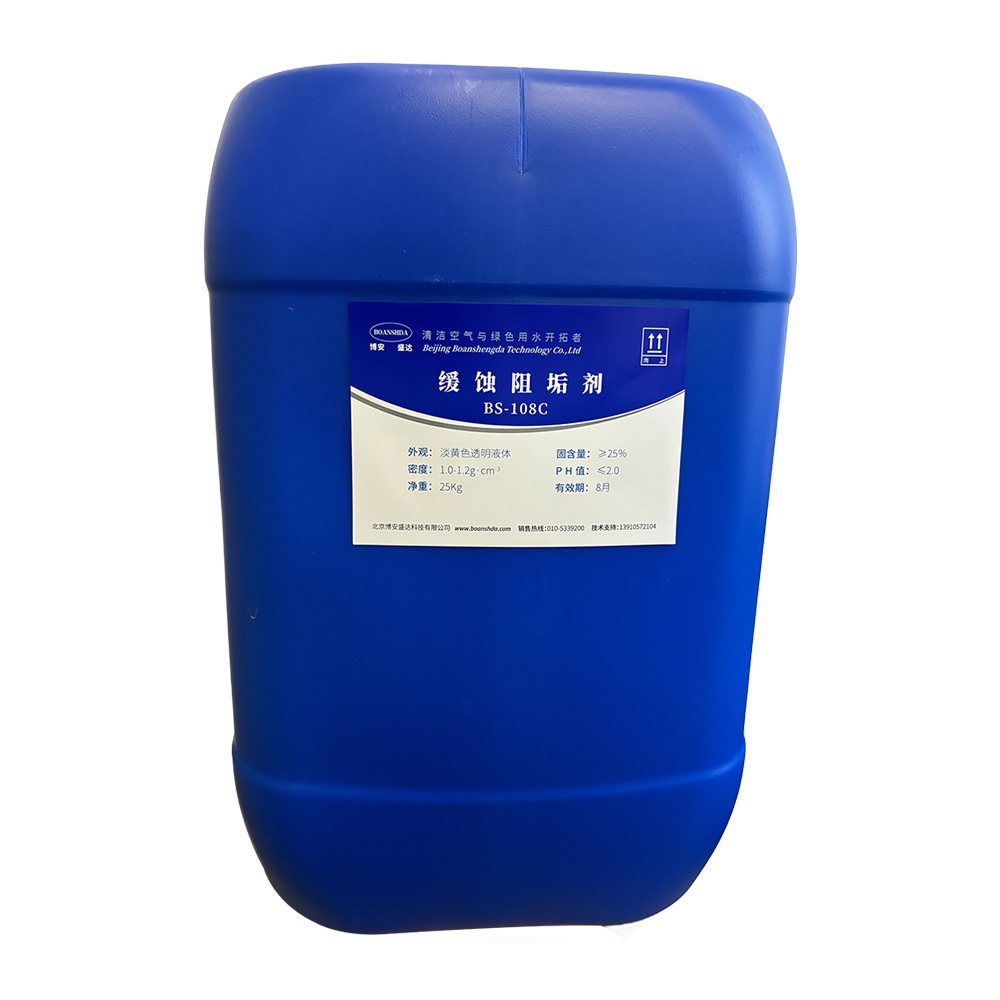 BS-108C