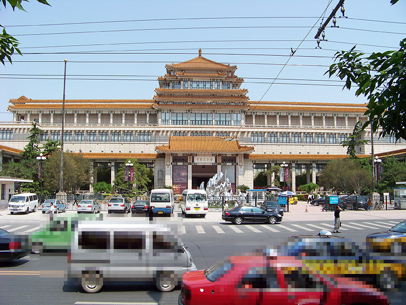 中國美術(shù)館 中國美術(shù)館