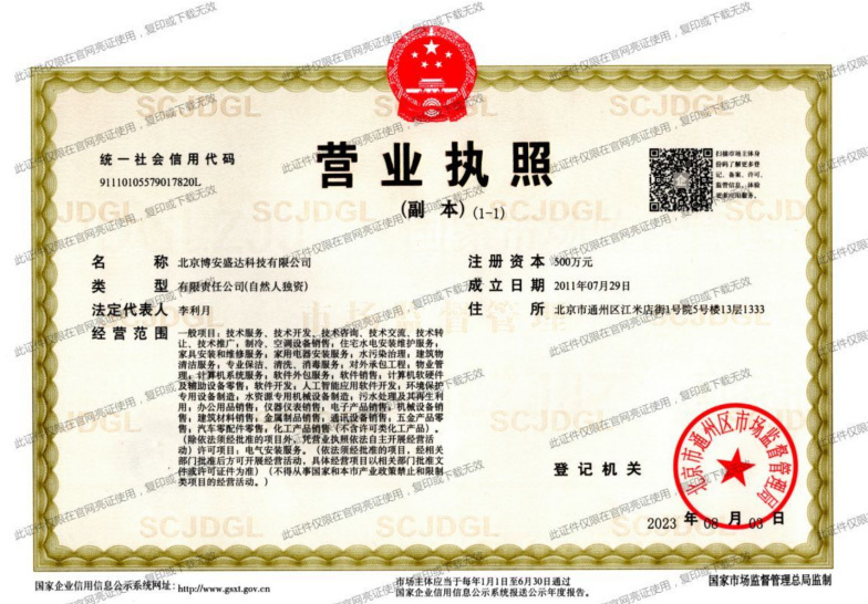 營業(yè)執(zhí)照