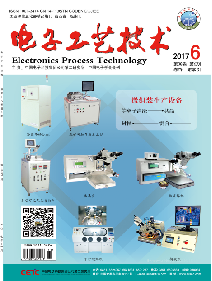 電子工藝技術(shù)2017-06期