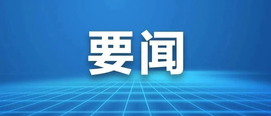二所黨委理論學(xué)習(xí)中心組學(xué)習(xí)研討習(xí)近平總書(shū)記重要講話和全國(guó)兩會(huì)精神