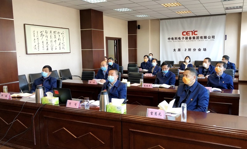 集團(tuán)公司副總經(jīng)理、黨組成員李立功視頻調(diào)研二所