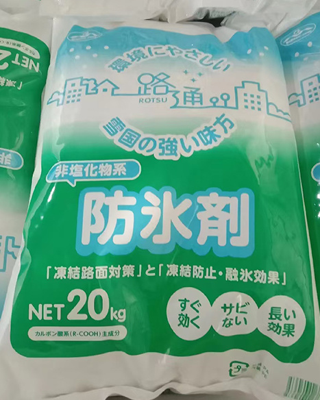 路通-DG（ 20kg）