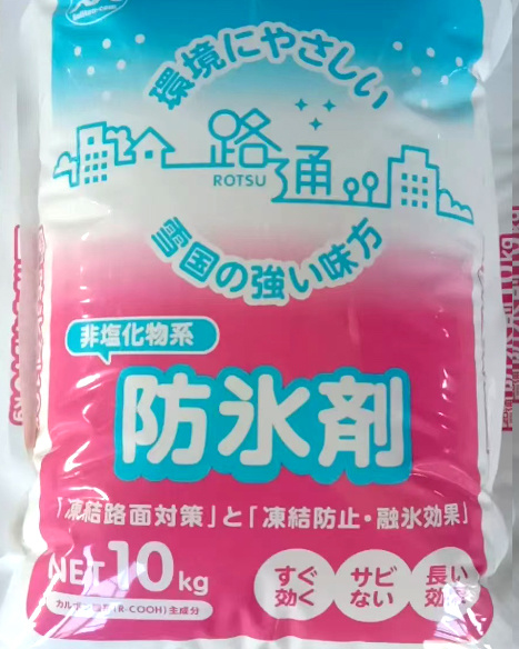 路通-DG（10kg）
