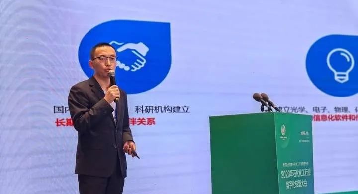 山東東潤受邀參加2023年石化化工行業(yè)數(shù)字化轉(zhuǎn)型大會
