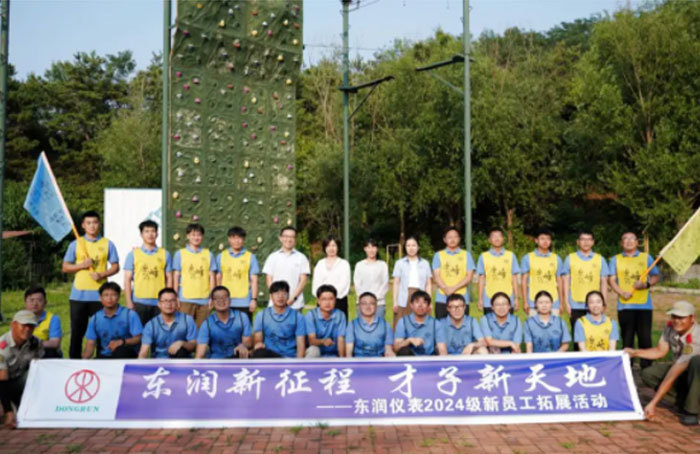 “東潤新征程 才子新天地”歡迎2024屆新員工入職東潤儀表