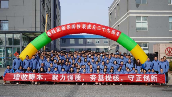 光耀廿七載 智啟新未來(lái) | 熱烈慶祝東潤(rùn)儀表成立27周年