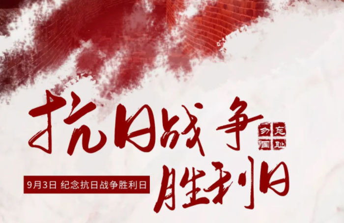 銘記歷史，吾輩自強(qiáng)！