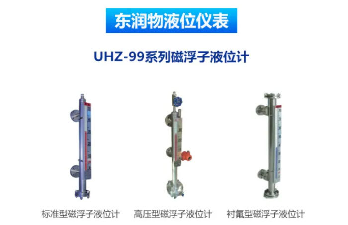 “精益求精 東潤制造”東潤產(chǎn)品一覽表