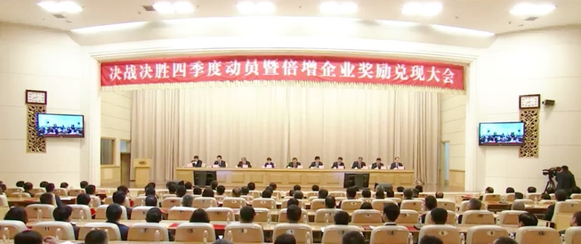 東潤(rùn)榮獲倍增計(jì)劃獎(jiǎng)項(xiàng)：以創(chuàng)新精神驅(qū)動(dòng)卓越，以?shī)^斗力量實(shí)現(xiàn)倍增