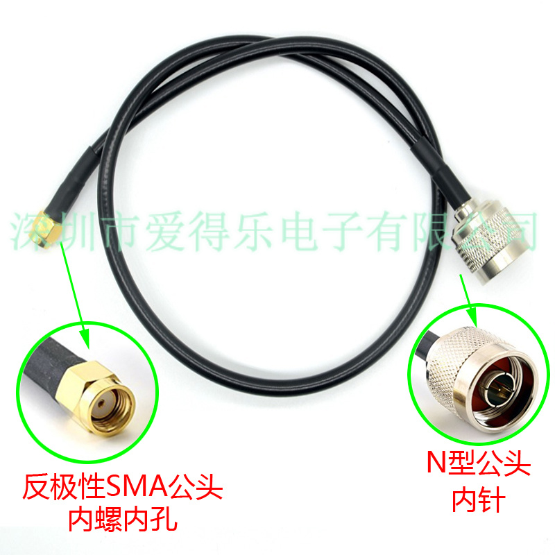 爱(Ai)得(De)乐(Le)/ADL   反(Fan)极(Ji)性(Xing)SMA公(Gong)头(Tou)转(Zhuan)N型(Xing)公(Gong)头(Tou)，(?)RG58线(Xian)缆(Lan)连(Lian)接(Jie)，(?)电(Dian)缆(Lan)组(Zu)件(Jian)