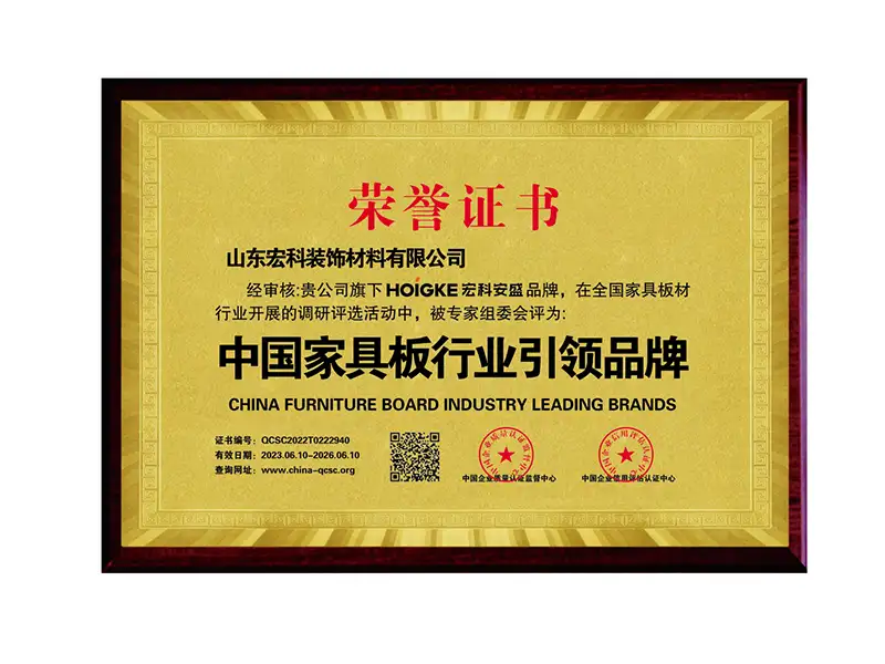 中国家具板行业引领品牌
