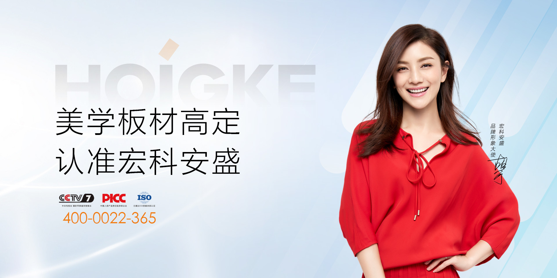 美学板材高定，认准宏科安盛