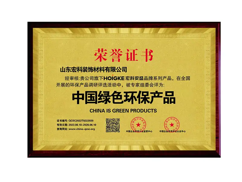 中国绿色环保产品