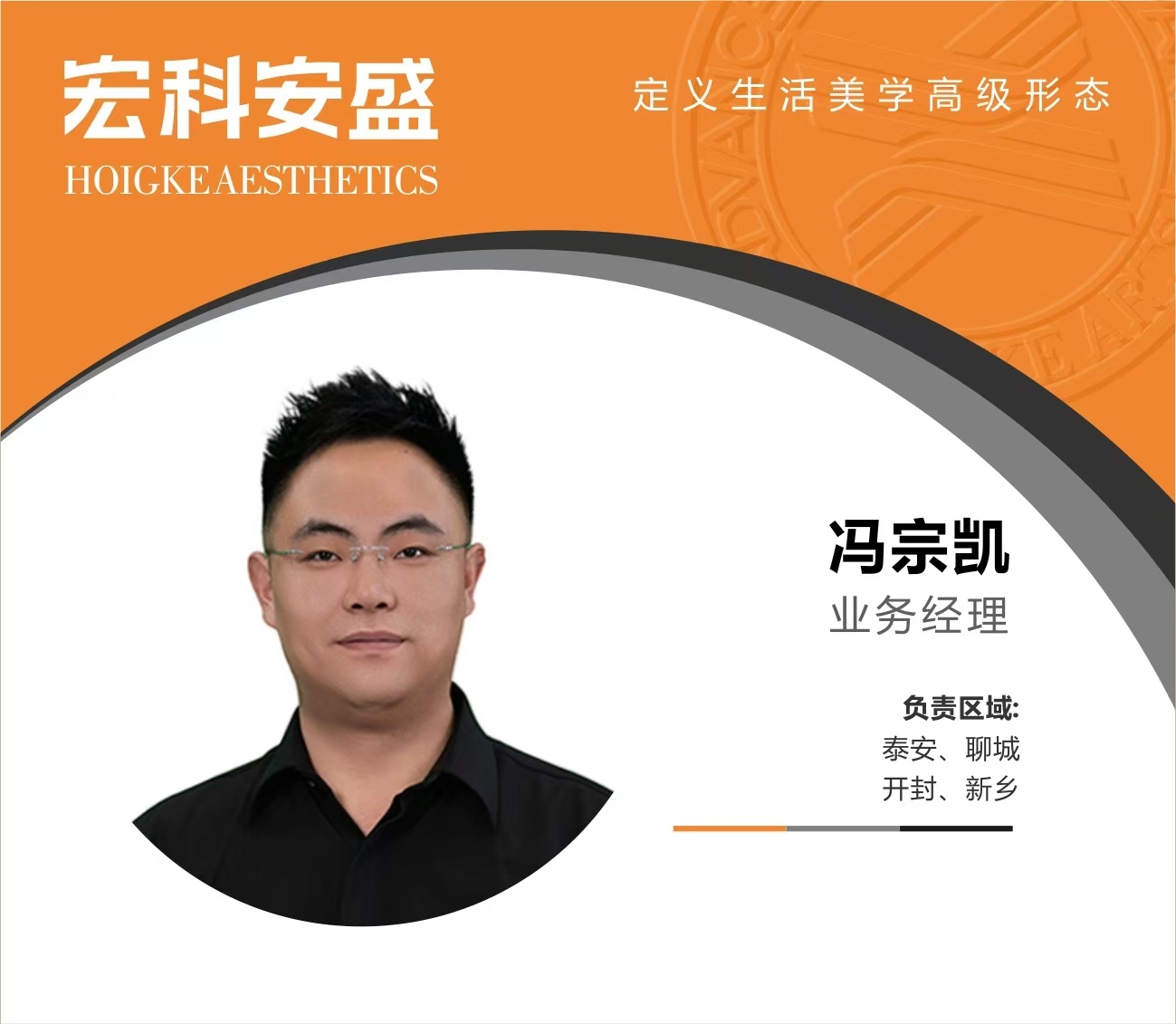 冯宗凯