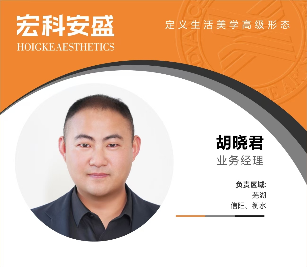 胡晓君