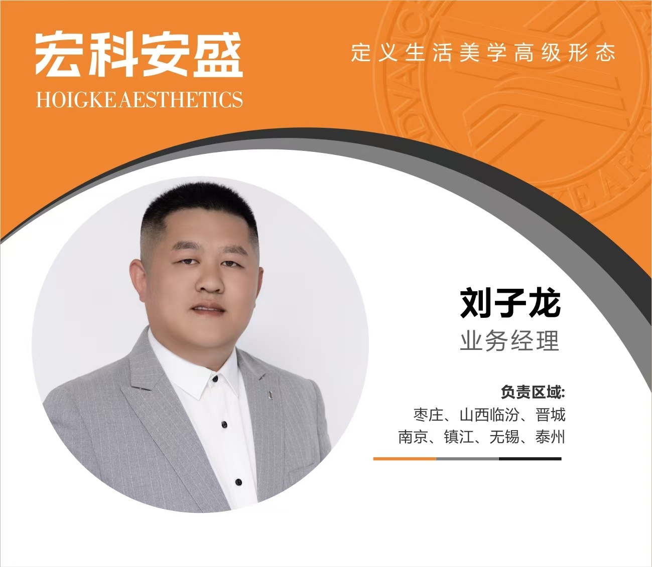 刘子龙