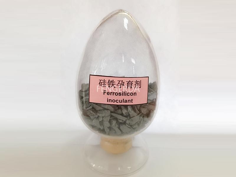 孕育劑