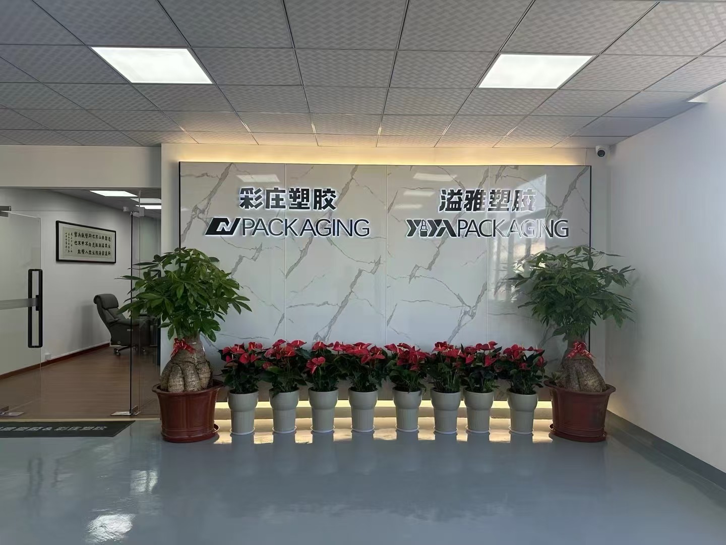 公司铭牌