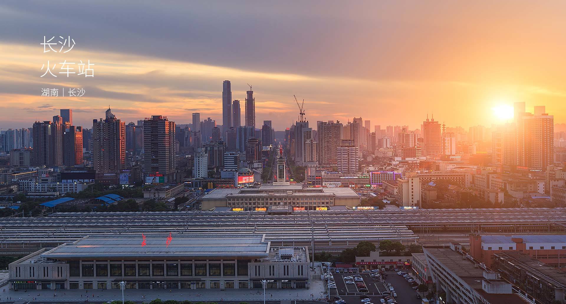 Changsha Railway Station