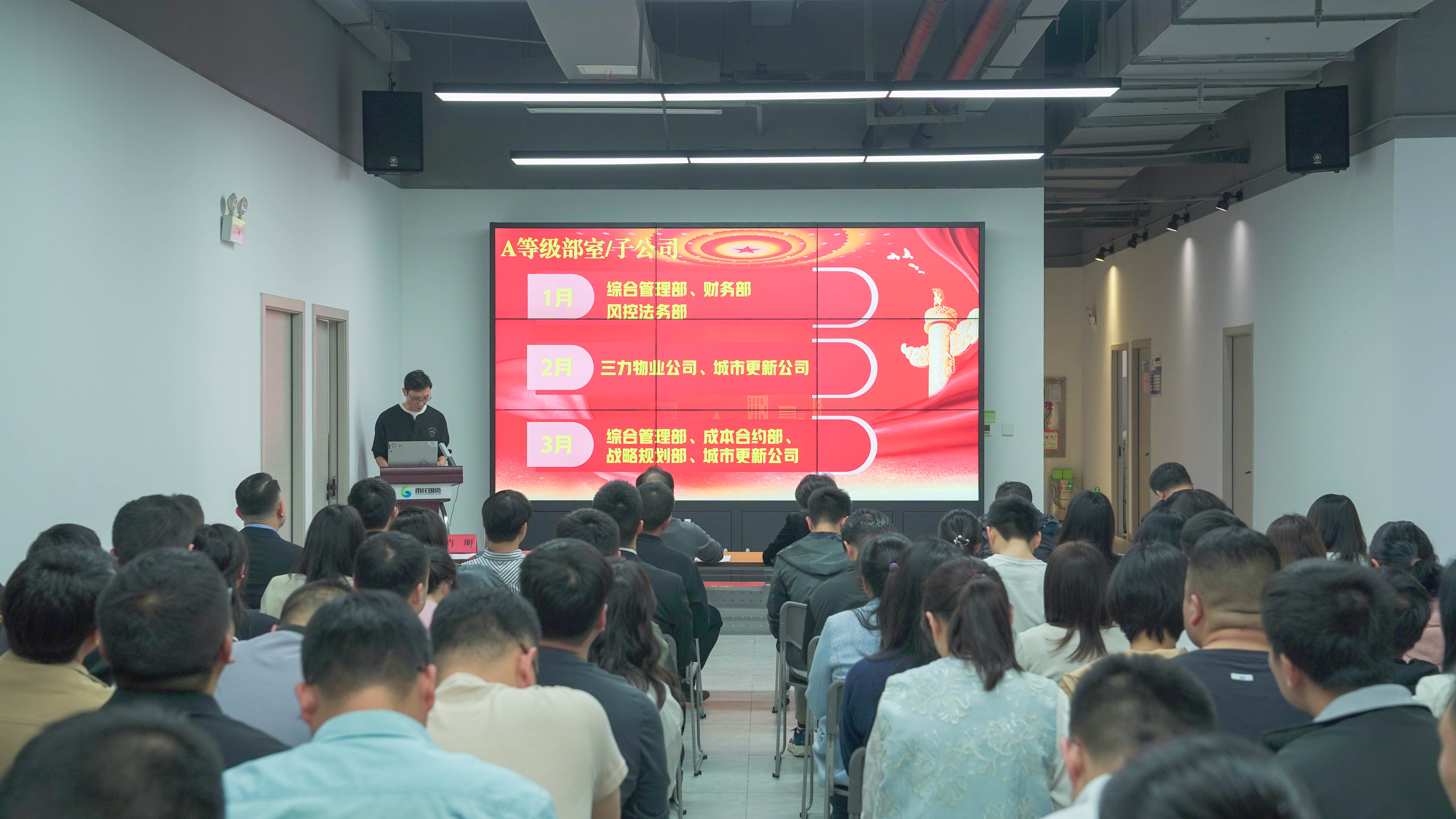 以考核促提升 以實干促實效|雨花國資集團召開2025年第一季度績效考核講評會