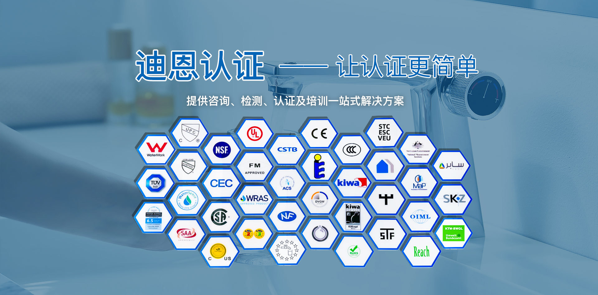 迪恩認(rèn)證