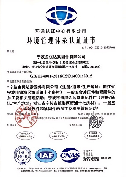 Environmental Management System Certification Certificate 1