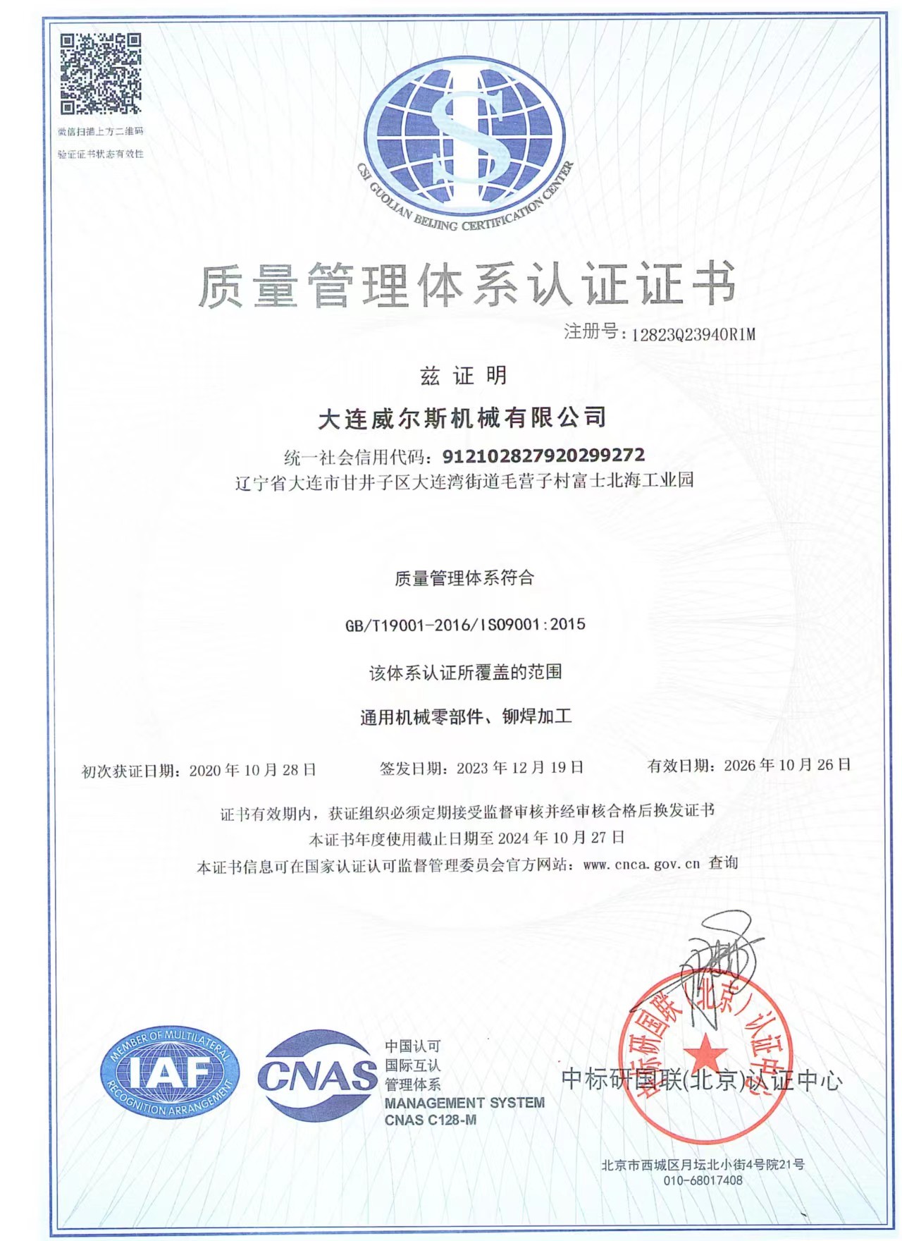 Honor and Qualification Honor and Qualification