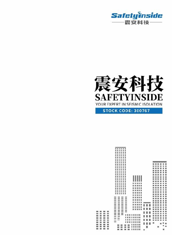 SAFETYINSIDE Brochure (2023.4)A