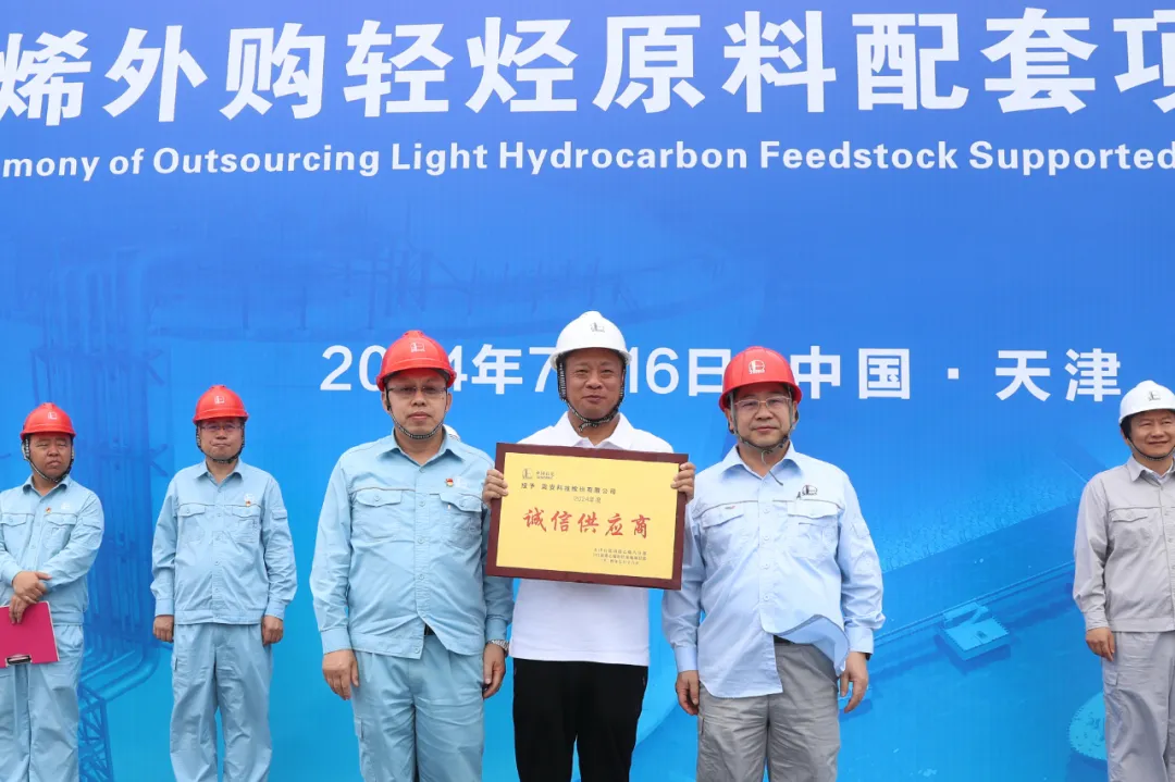 Key project perfectly delivered: Customized seismic isolation solution for Sinopec Tianjin Nangang 1.2 million tons/year ethylene project