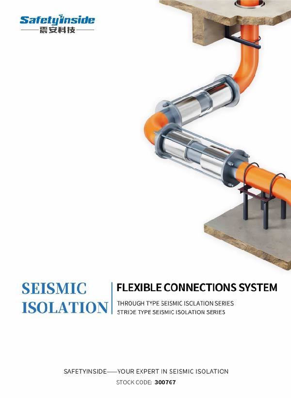 Flexible Connection Brochure (2023.4)
