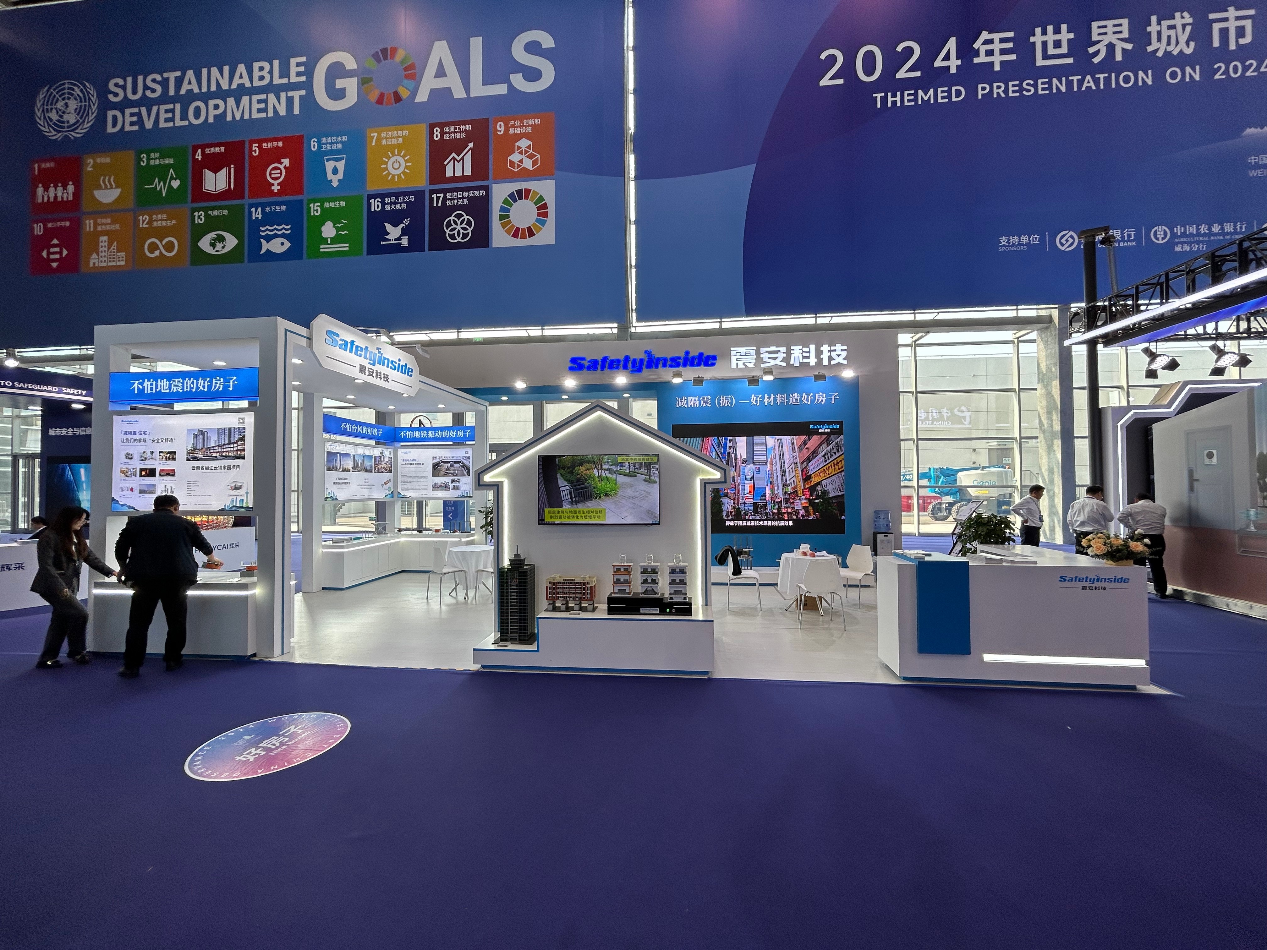 SAFETYINSIDE Participates in the 2024 World Cities Day China Main Venue Event