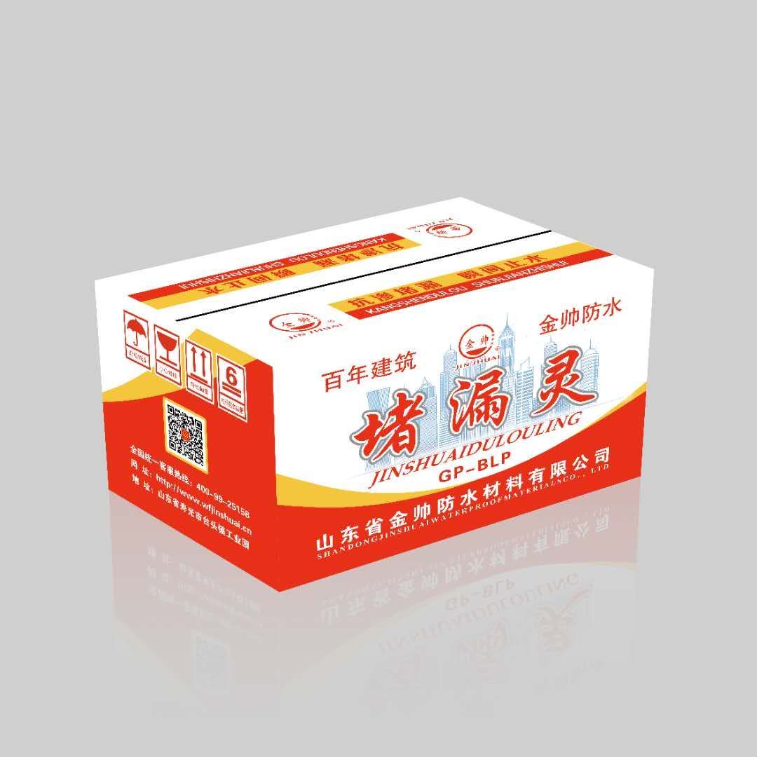 堵漏靈