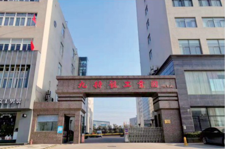 【金帥防水工程】安徽省九特龍投資有限公司屋面維修改造工程