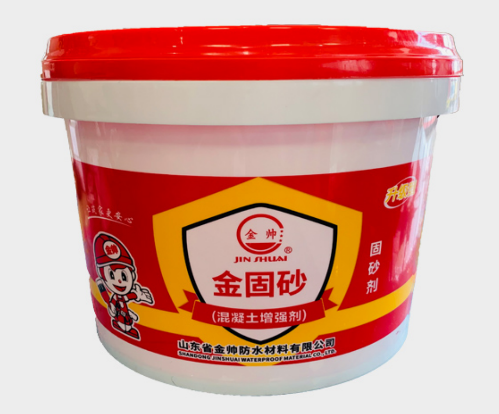 金固砂