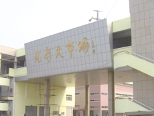 商丘光彩大市場