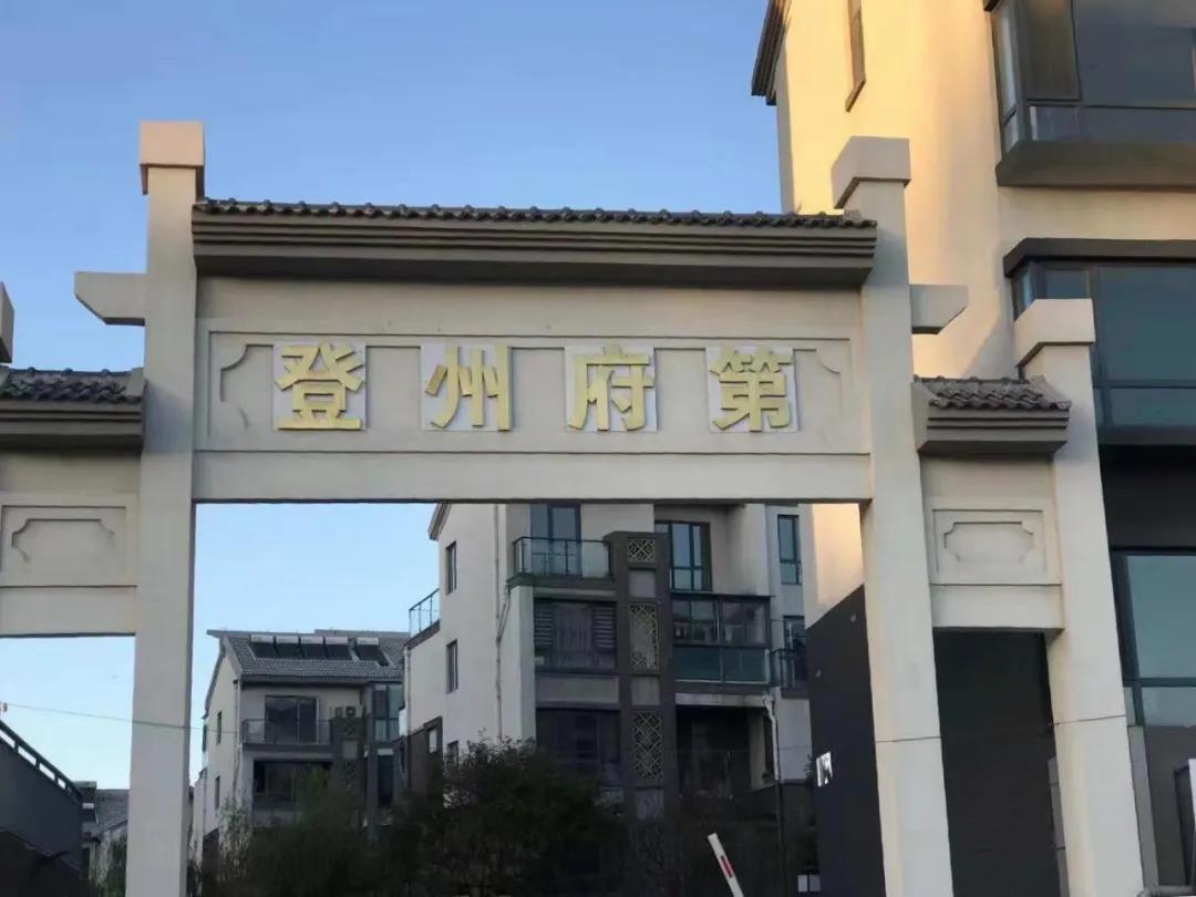 【金帥防水工程】萬泰登州府第別墅區