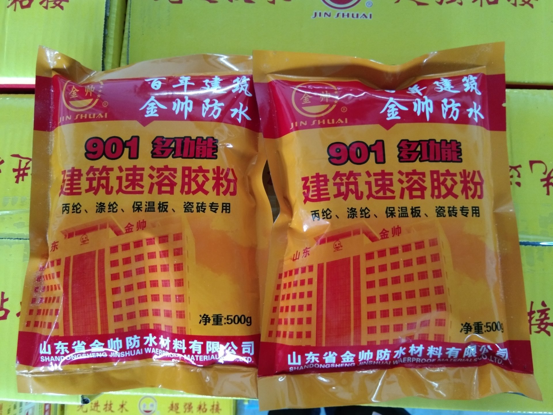 建筑速溶901高檔膠粉
