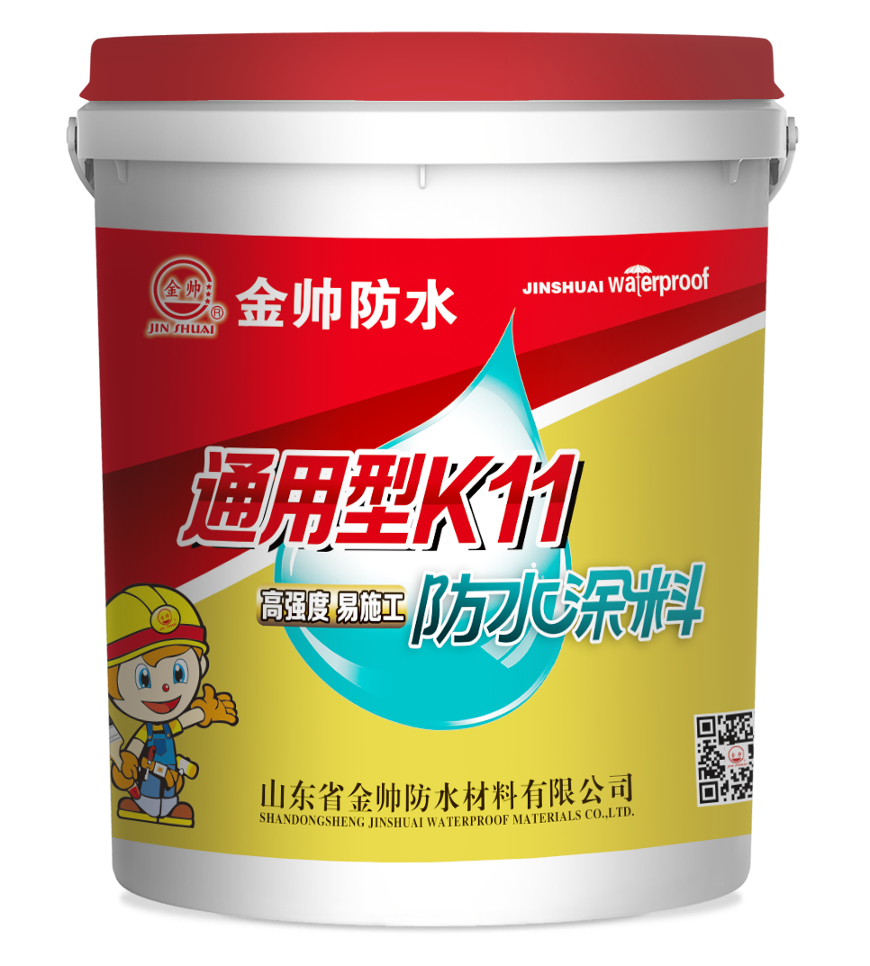 K11通用型防水涂料