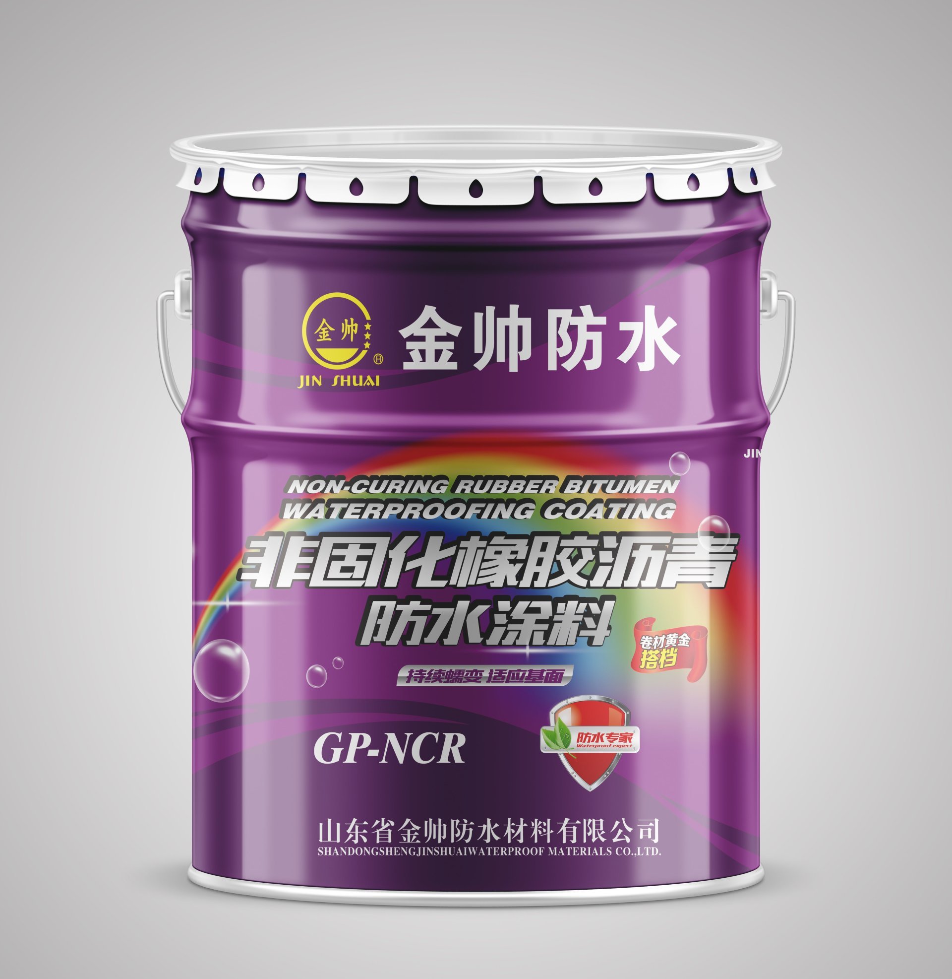 非固化橡膠瀝青防水涂料