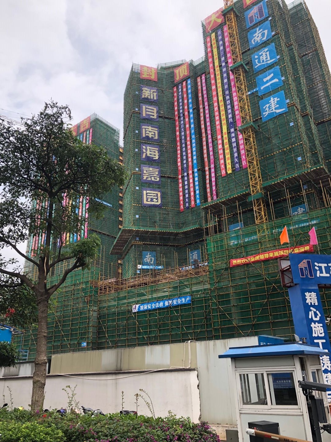 【金帥防水工程】海南省?？谑行略?南海嘉園