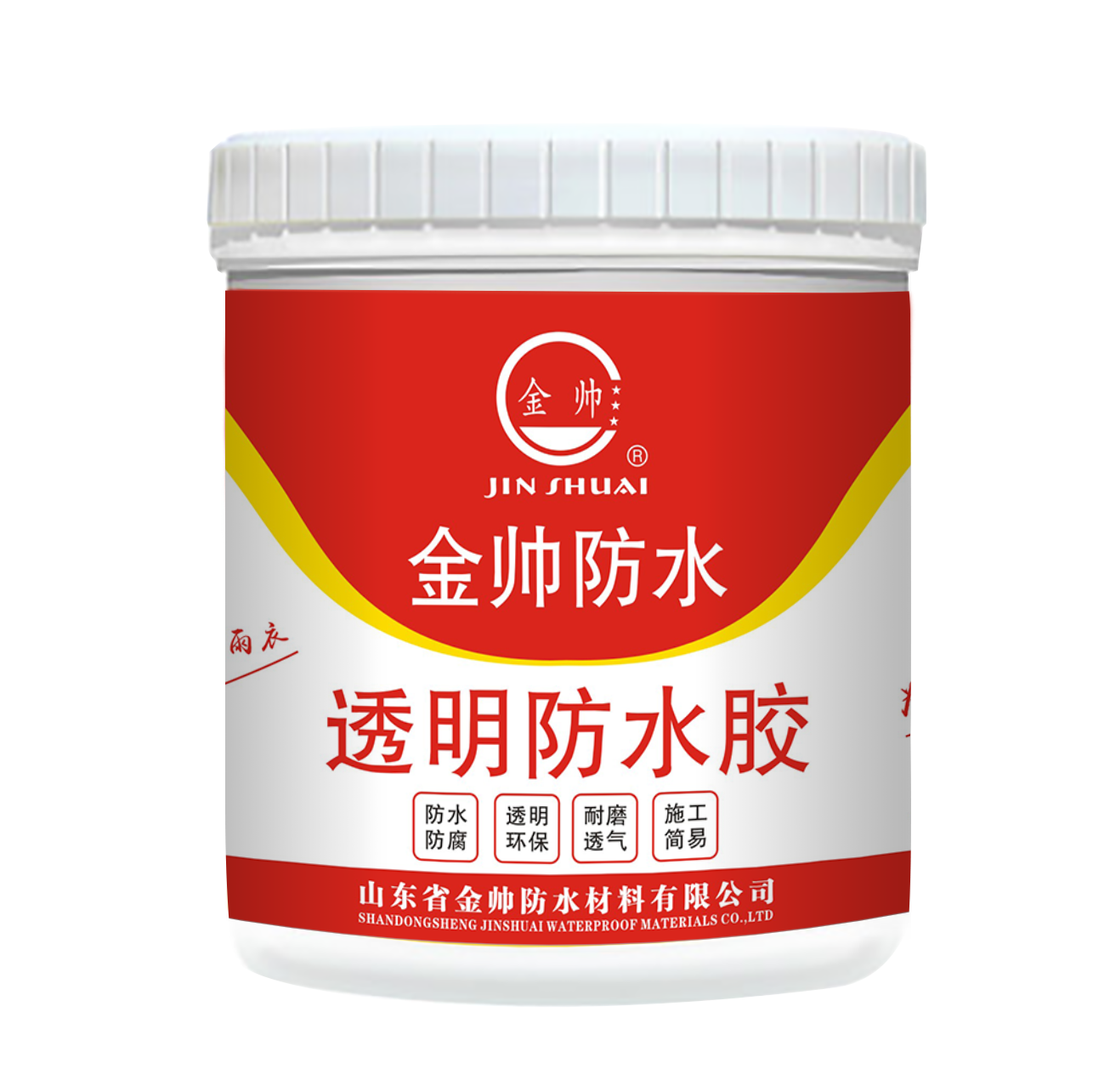 金帥牌透明防水膠