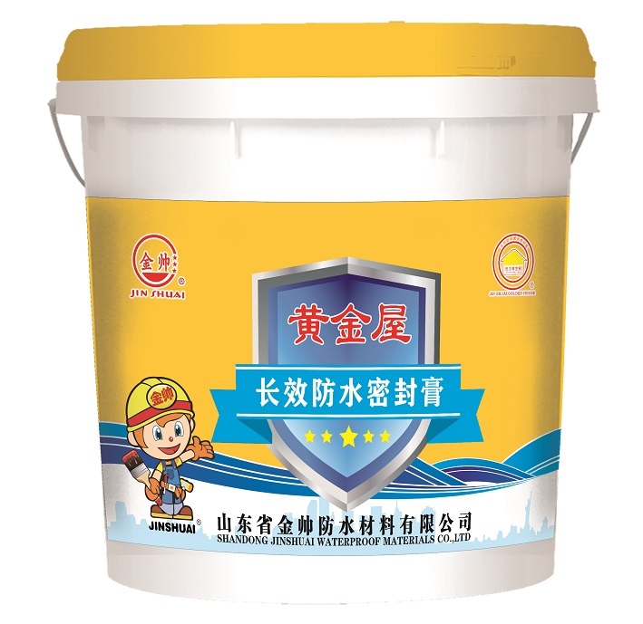 金帥黃金屋系列——長效防水密封膏