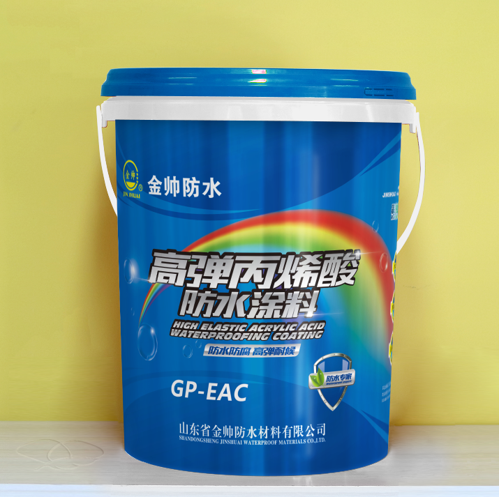 高彈丙烯酸防水涂料