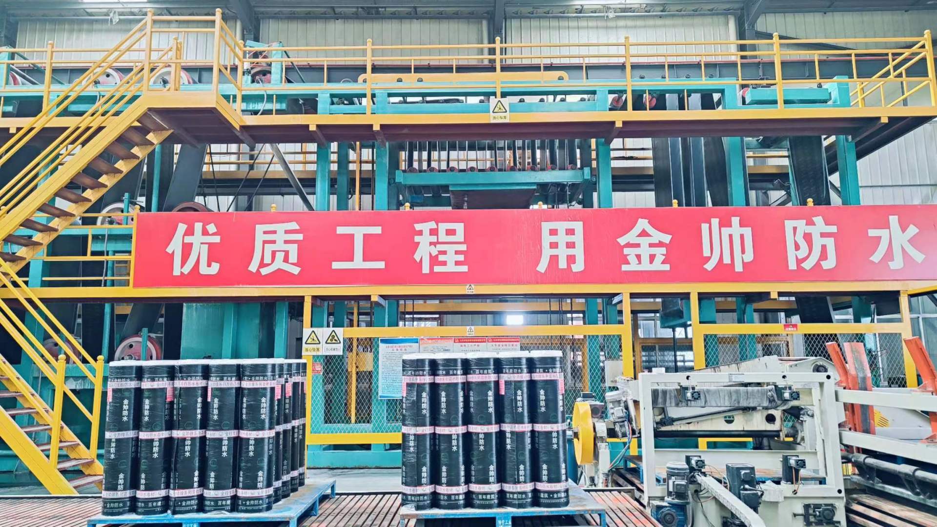 SBS 彈性體改性瀝青防水卷材