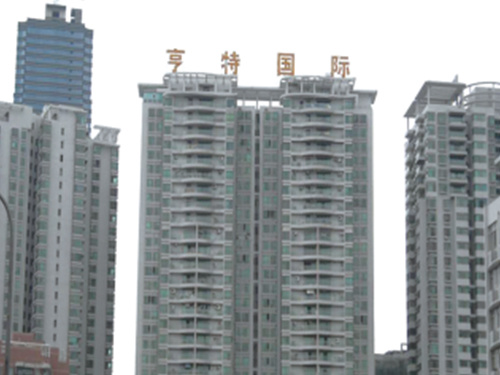 貴陽亨特國際一期