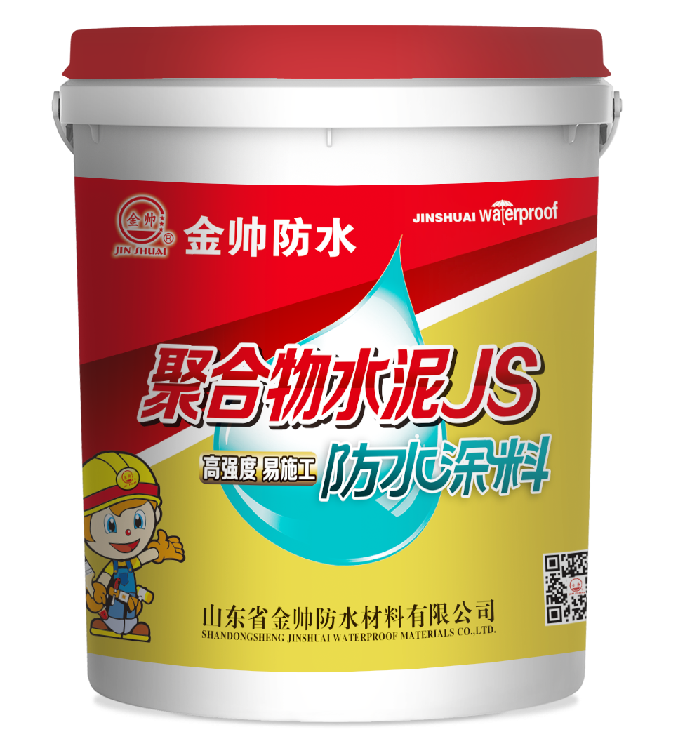JS聚合物水泥防水涂料