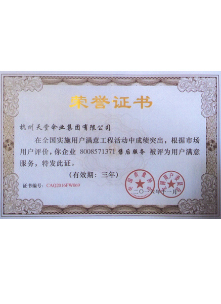 Certificate of Honor 10 Certificate of Honor 10
