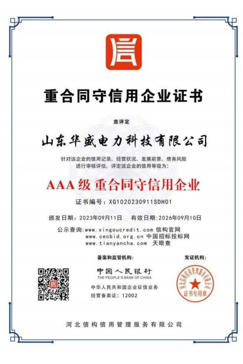 Contract and trustworthy enterprise certificate Contract and trustworthy enterprise certificate