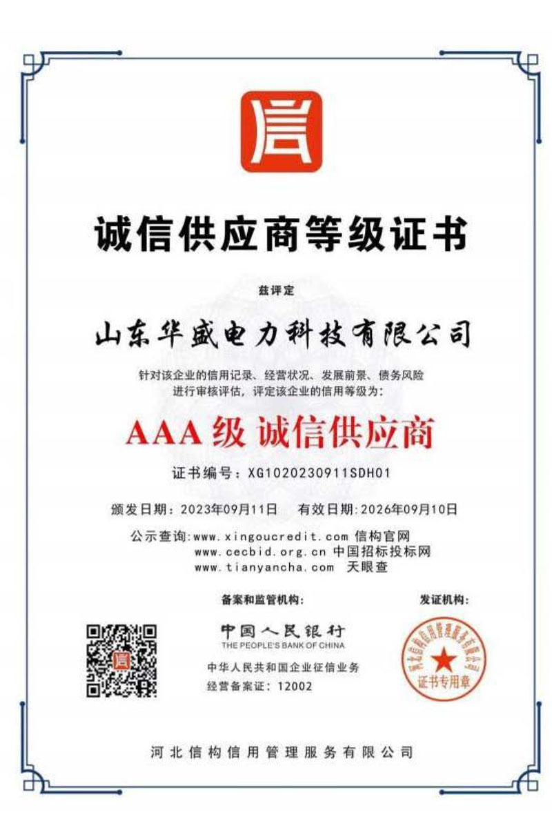 Integrity Supplier Level Certificate